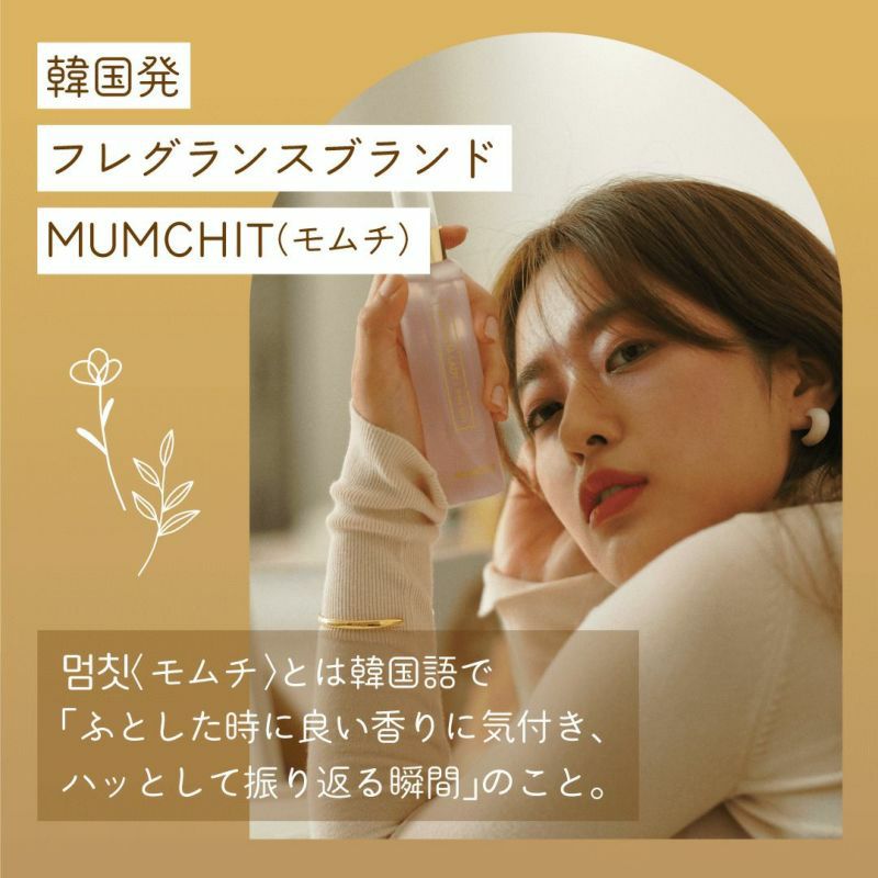 モムチ パフュームヘア＆ボディミスト シルキーミモザ 105mL