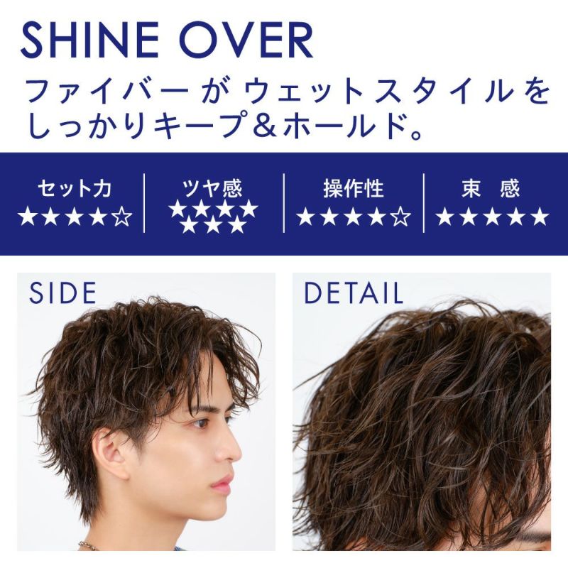 【リニューアル前】オーシャントリコ ヘアワックス シャインオーバー 80g