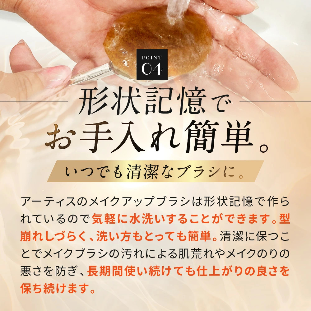 アーティス メイクアップブラシ オーバル７