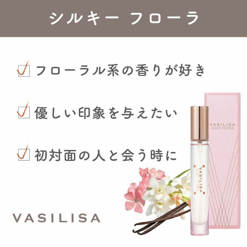 ヴァシリーサ シルキー フローラ オードパルファム MINI 8mL