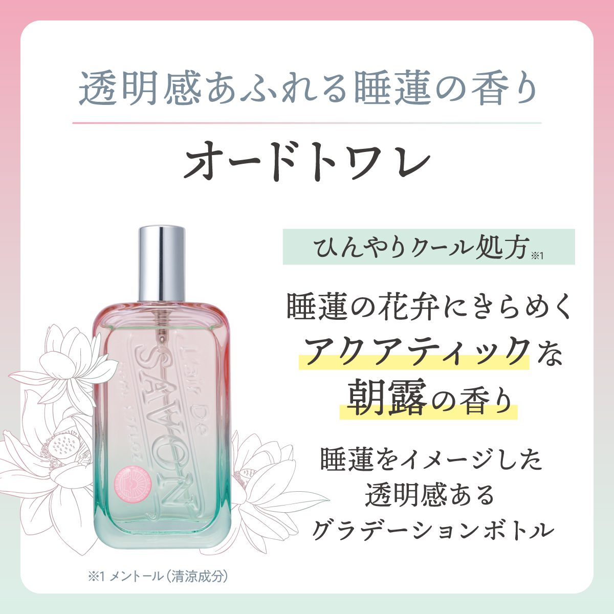 レールデュサボン オードトワレ ヘブンリーブルーム 50mL