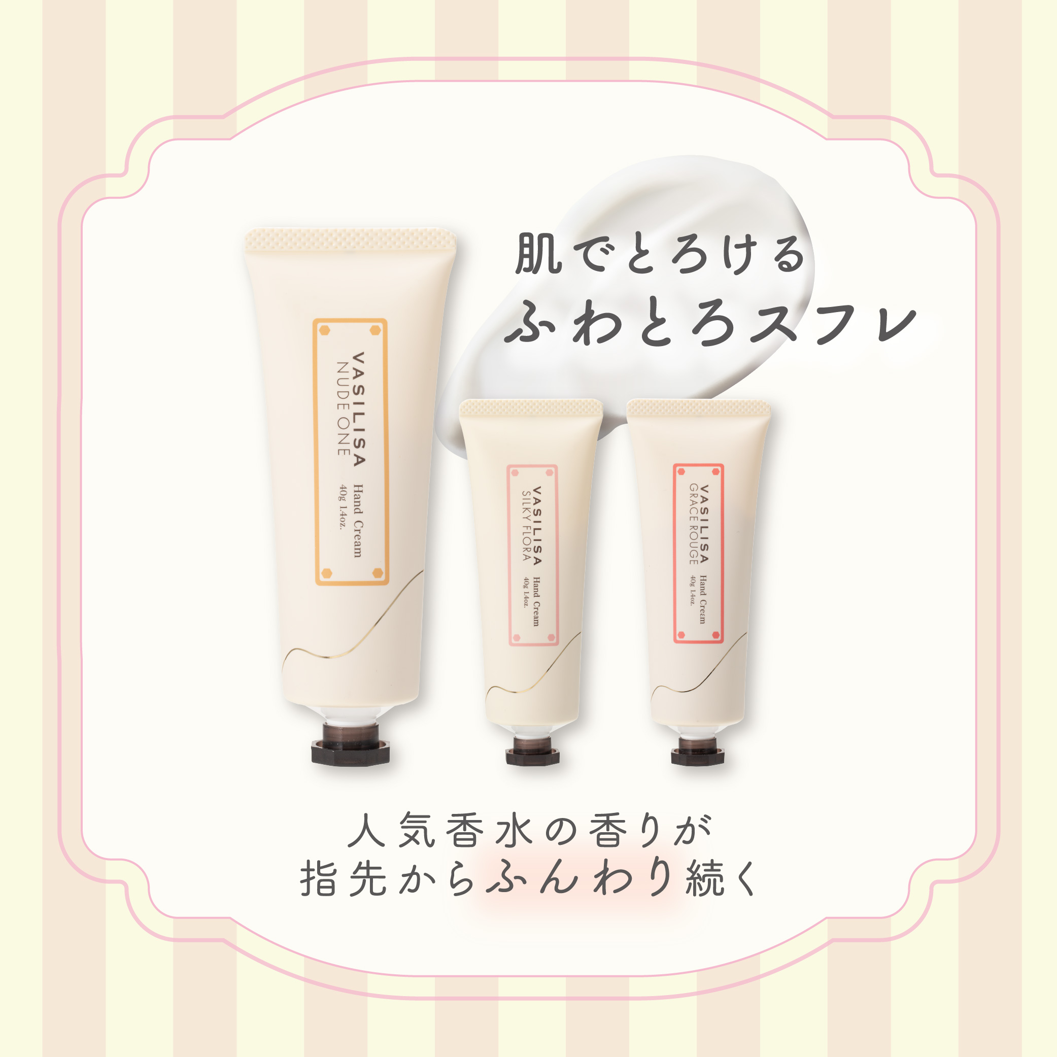 【数量限定】ヴァシリーサ スフレ ハンドクリーム グレイス ルージュ 40g