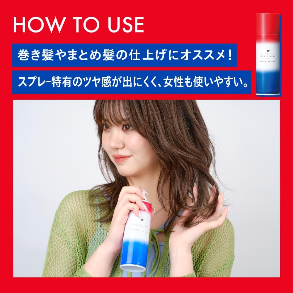 【ストリートファイターコラボ】オーシャントリコ ヘアスプレー ユニバーサルハードスプレー 140g