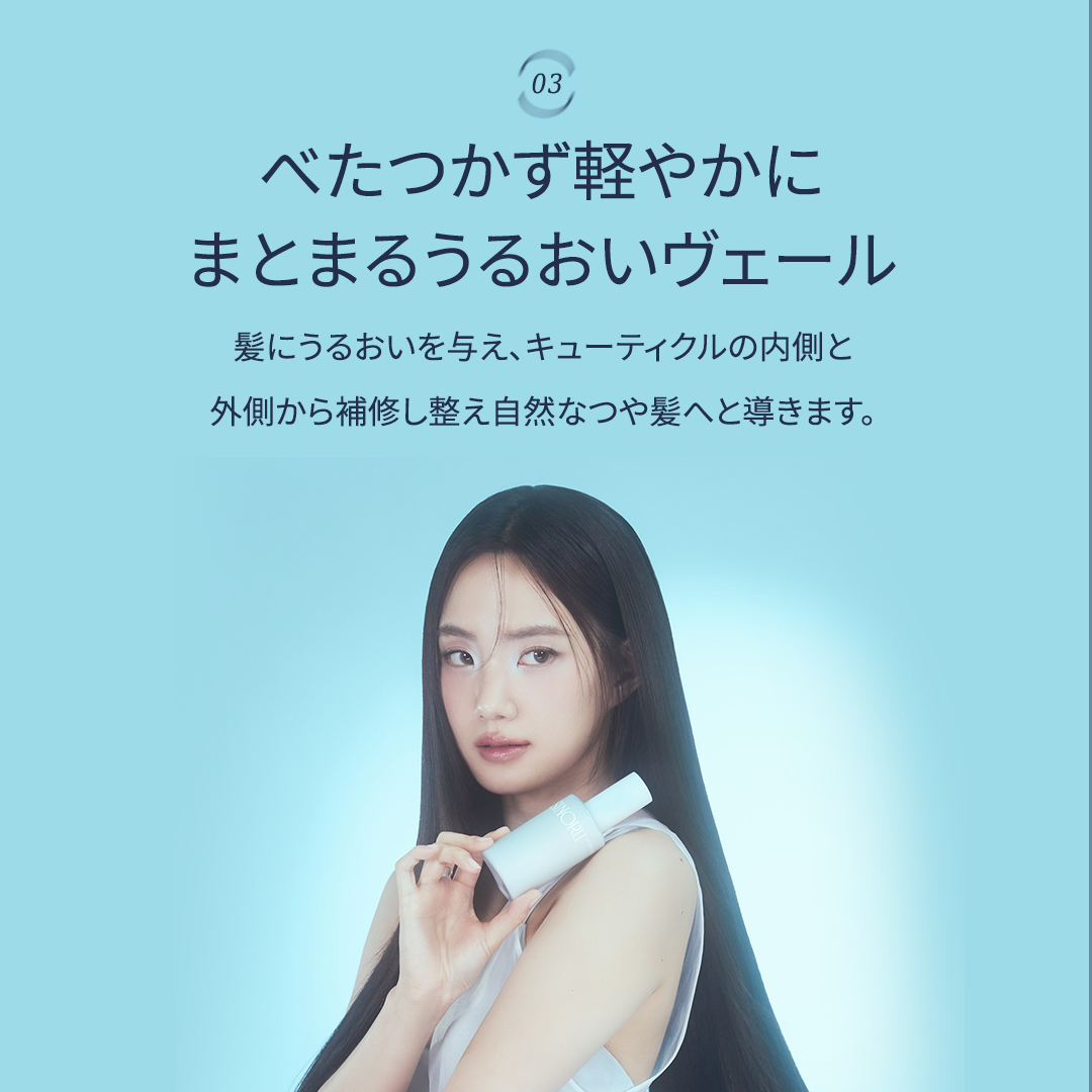 ラブパスポート シノル さらつやセット