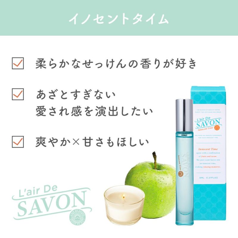 レールデュサボン MINI イノセントタイム オードトワレ 8mL