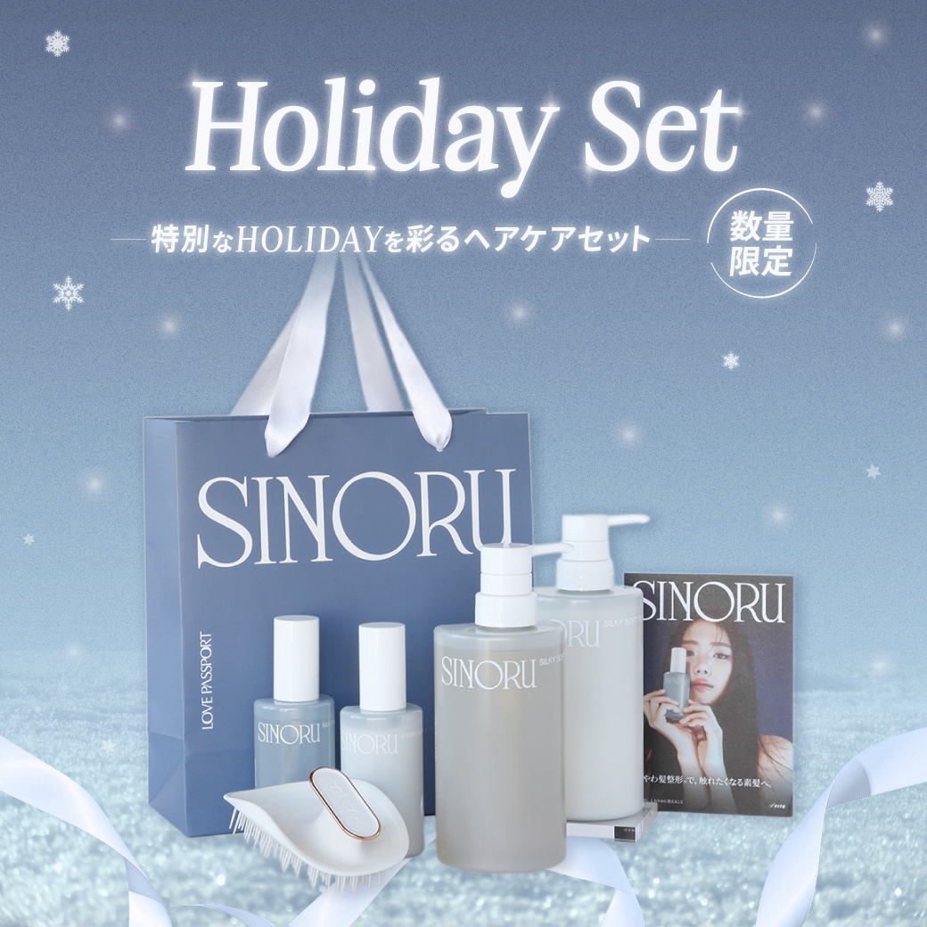 【数量限定】ホリデー ヘアケアセット