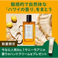 《数量限定》プア ナナラ サニーモアニ オードトワレ 50ml (ハンドクリーム付き)の商品画像