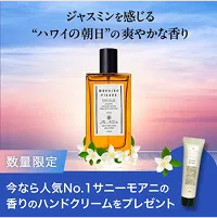 《数量限定》プア ナナラ モーニングピカケ オードトワレ 50ml (ハンドクリーム付き)の商品画像