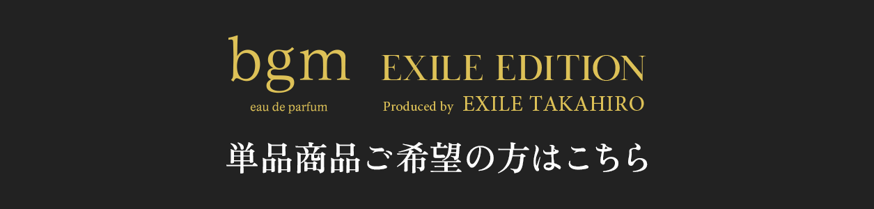 単品商品ご希望の方はこちら