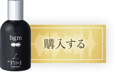 購入する