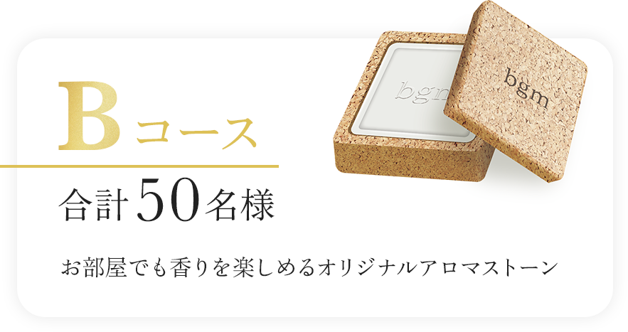 Bコース