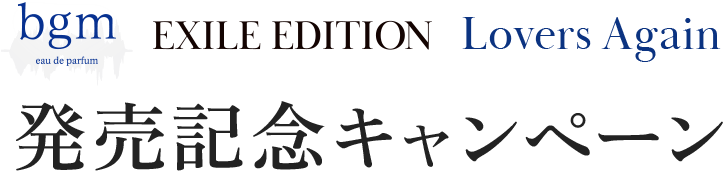 bgm EXILE EDITION