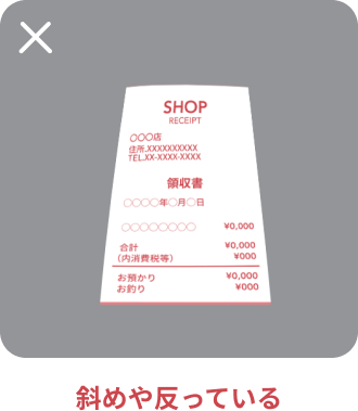 斜めや反っている