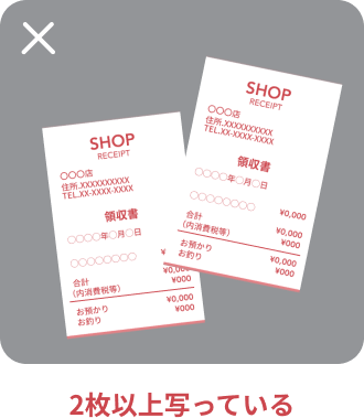 2枚以上写っている