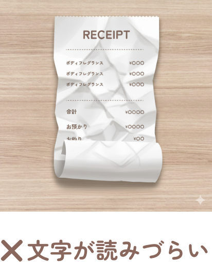 文字が読みづらい