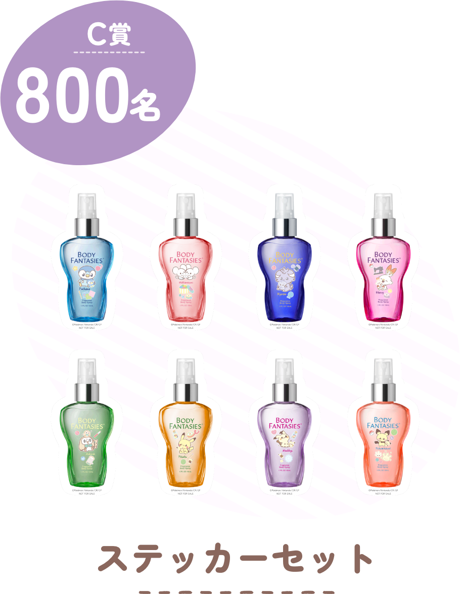 ステッカーセット