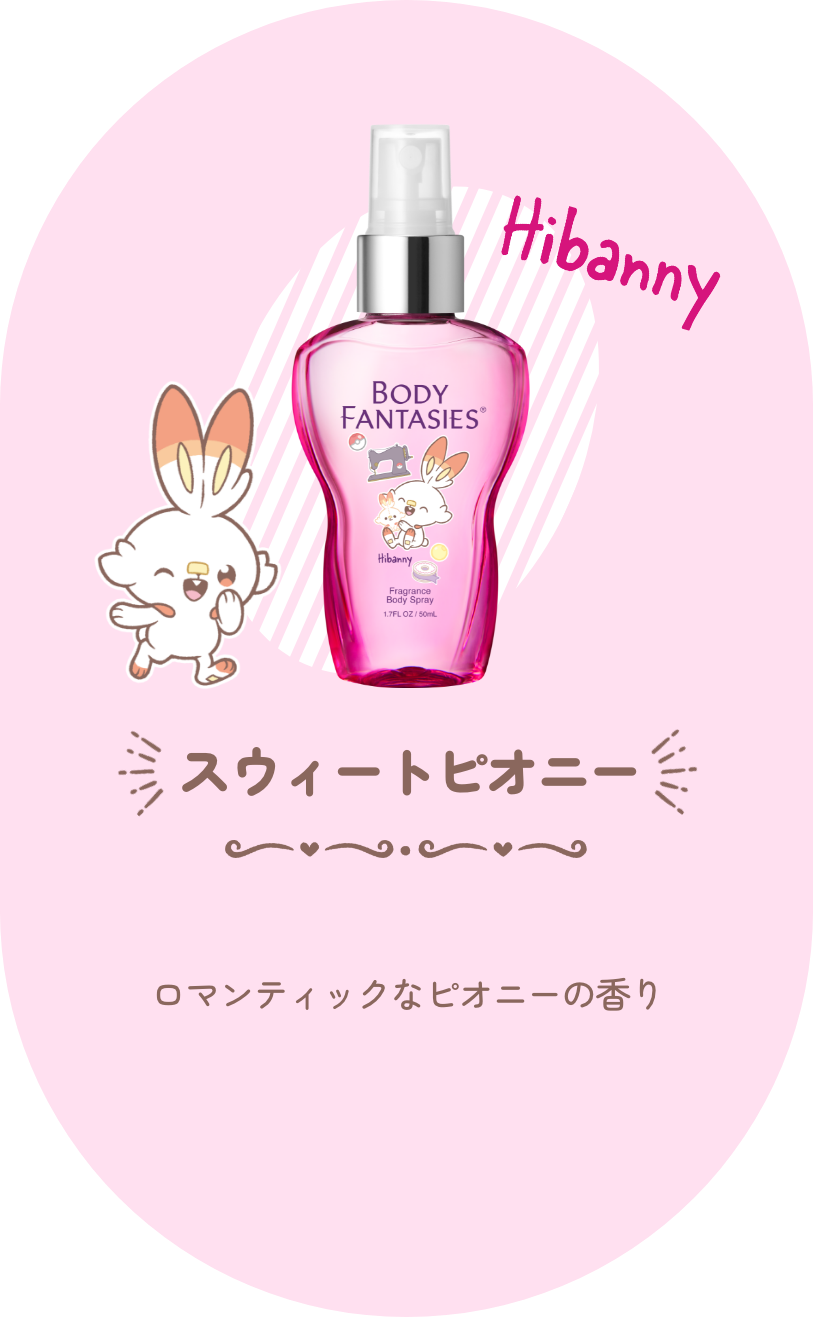 スウィートピオニー　ロマンティックなピオニーの香り