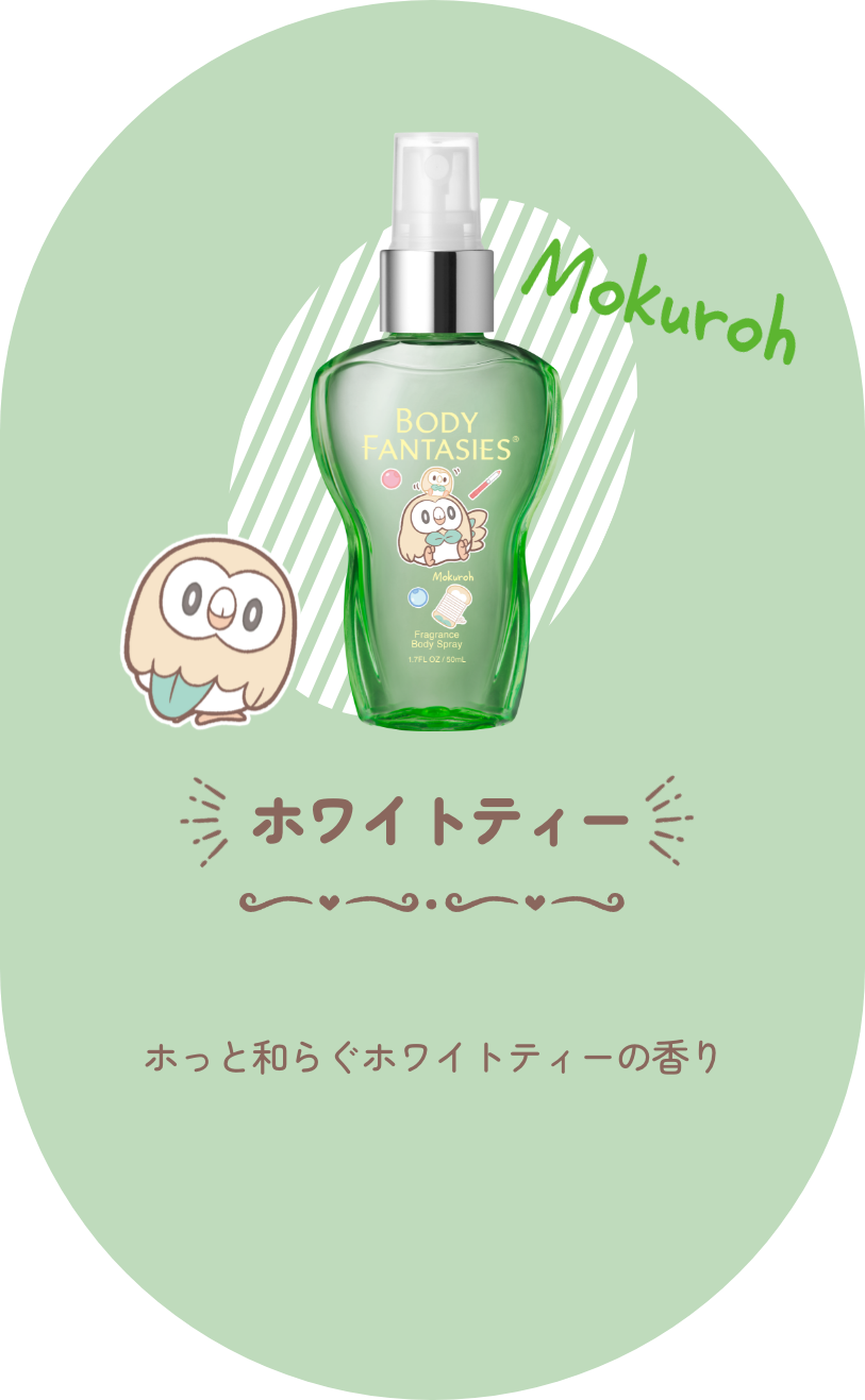 ホワイトティー　ホッと和らぐホワイトティーの香り