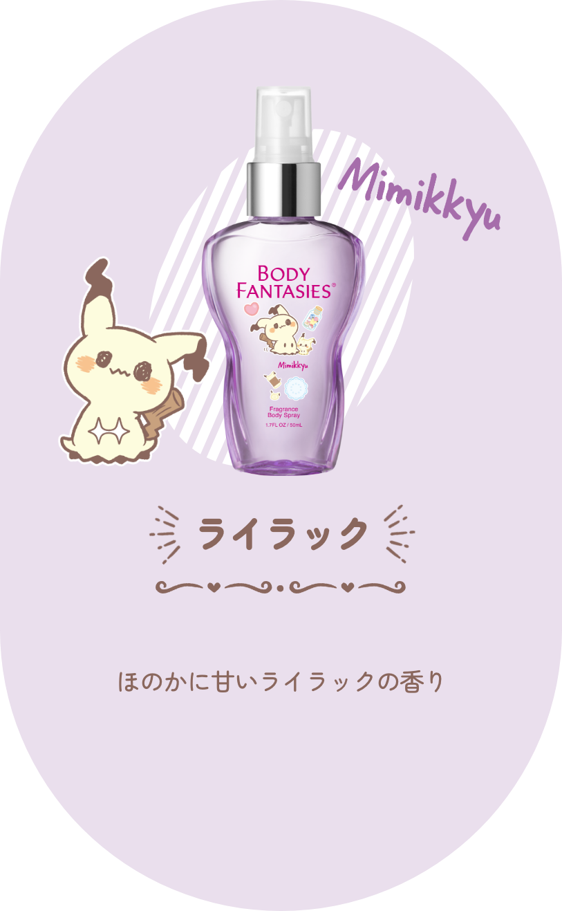 ライラック　ほのかに甘いライラックの香り