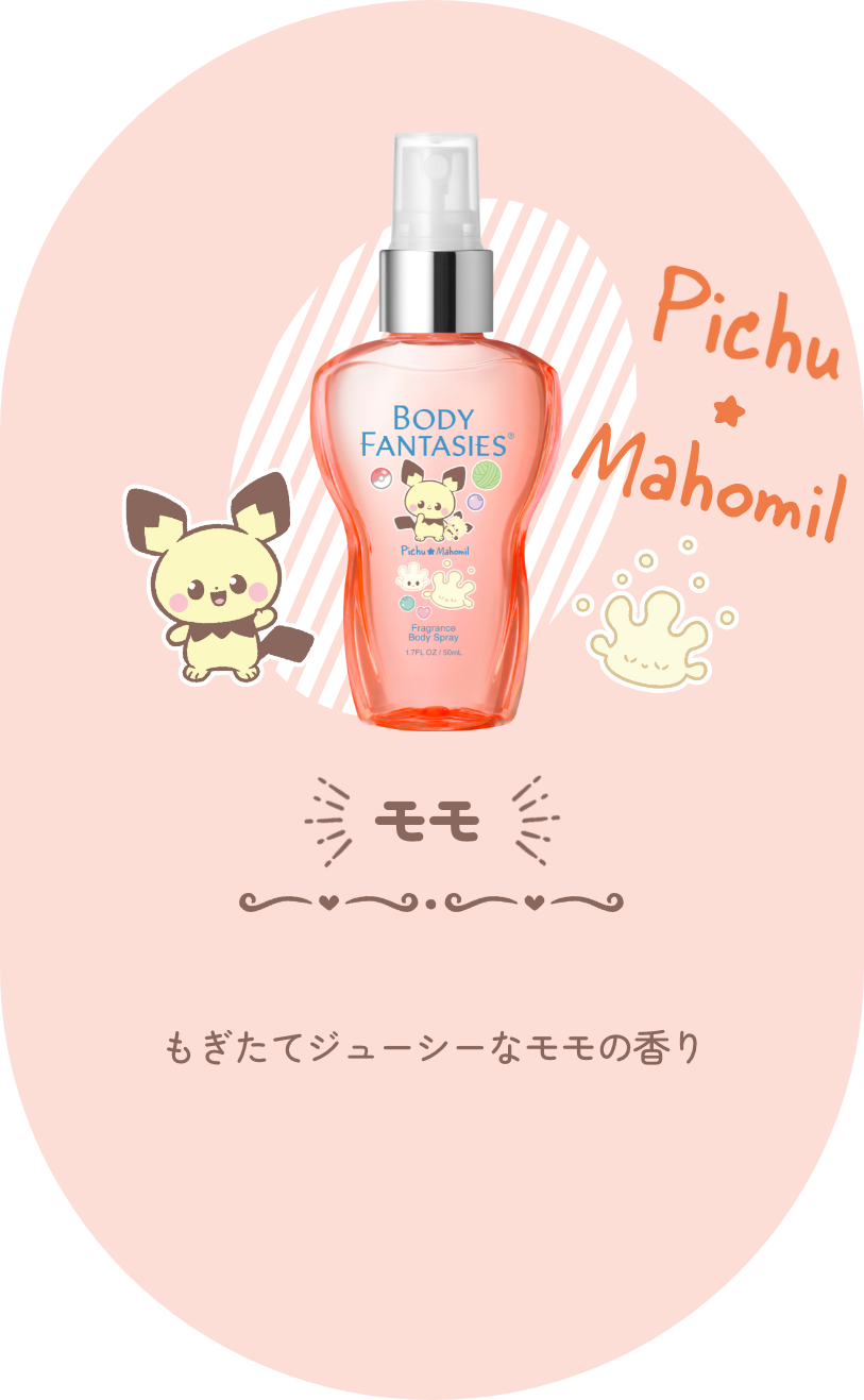 モモ　もぎたてジューシーなモモの香り