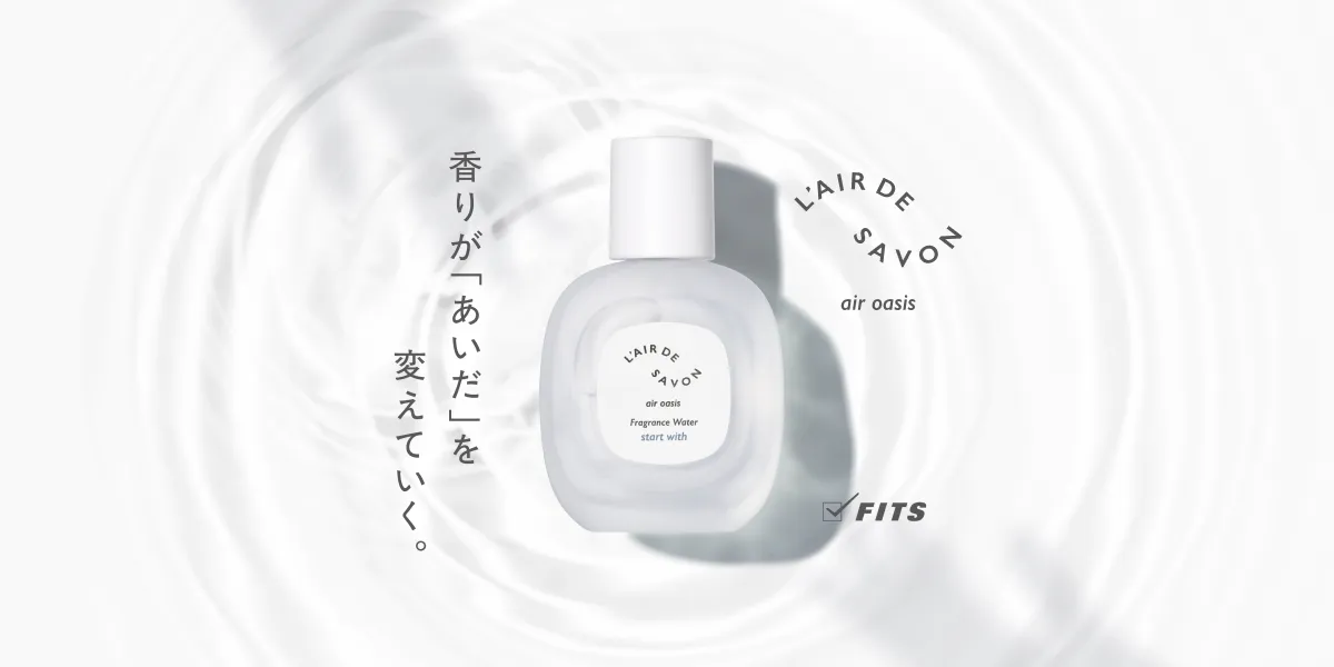 レールデュサボン エアオアシス