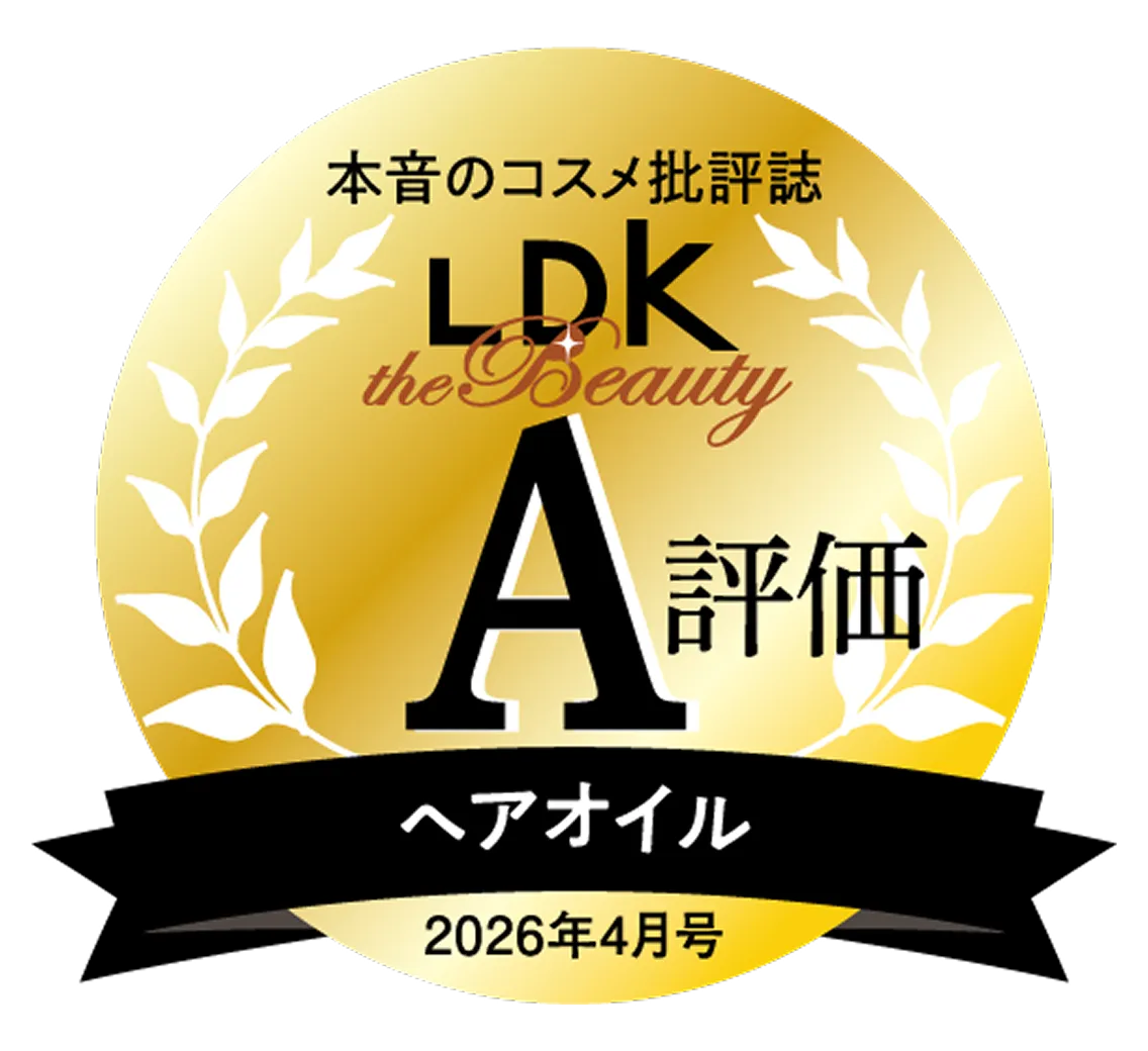本音のコスメ批評誌 LDK the Beauty A評価 ヘアオイル 2026年4月号