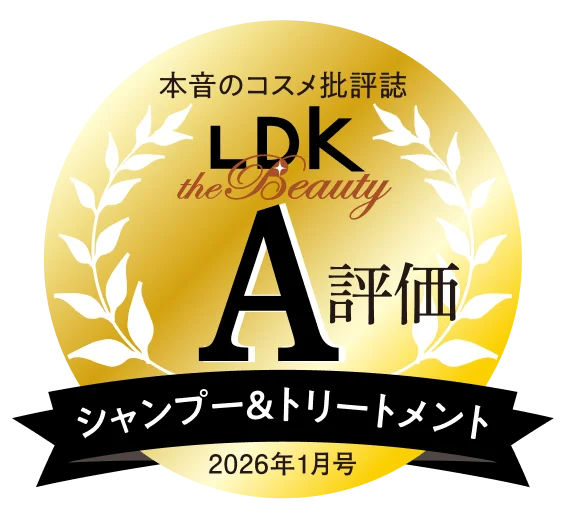 本音のコスメ批評誌 LDK the Beauty A評価 シャンプー&トリートメント 2026年1月号