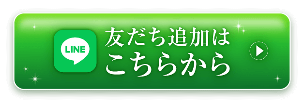友だち追加
