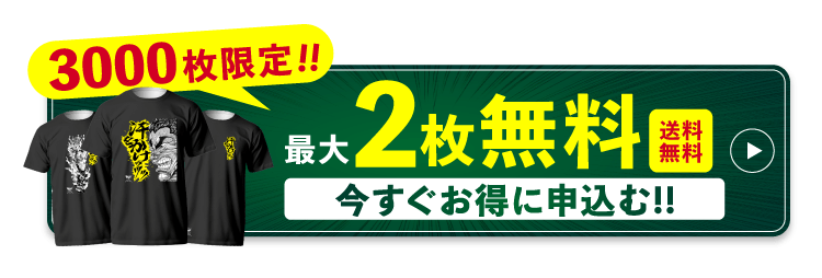 CTAボタン