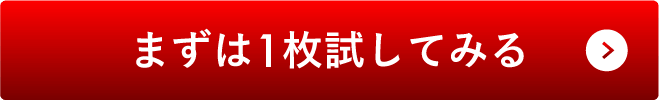 1着のみ