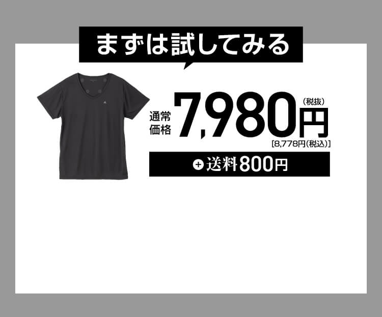 まずは試してみる