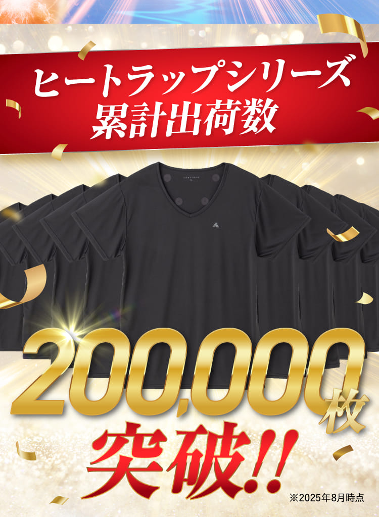 200,000枚突破！！