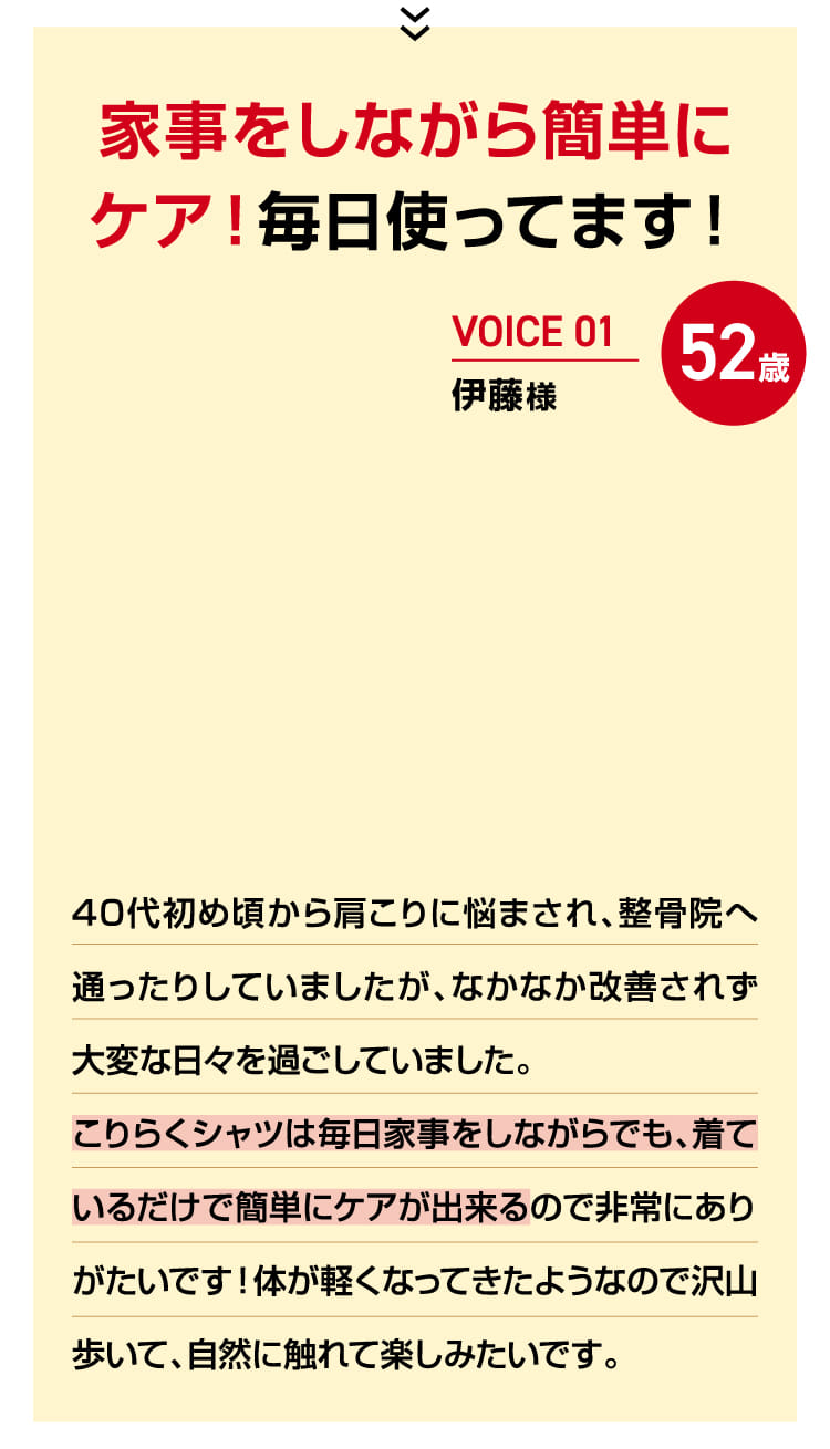 家事をしながら簡単にケア！毎日使ってます！