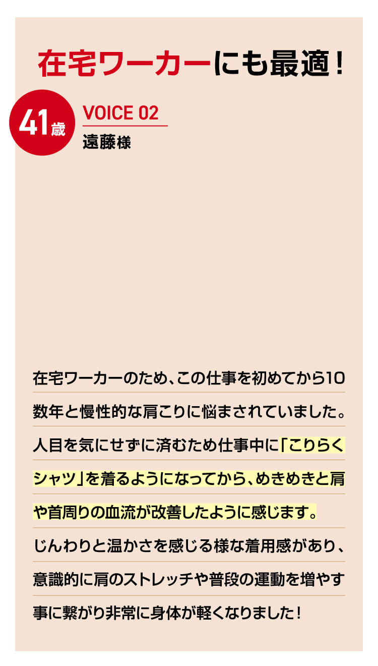 在宅ワーカーにも最適！
