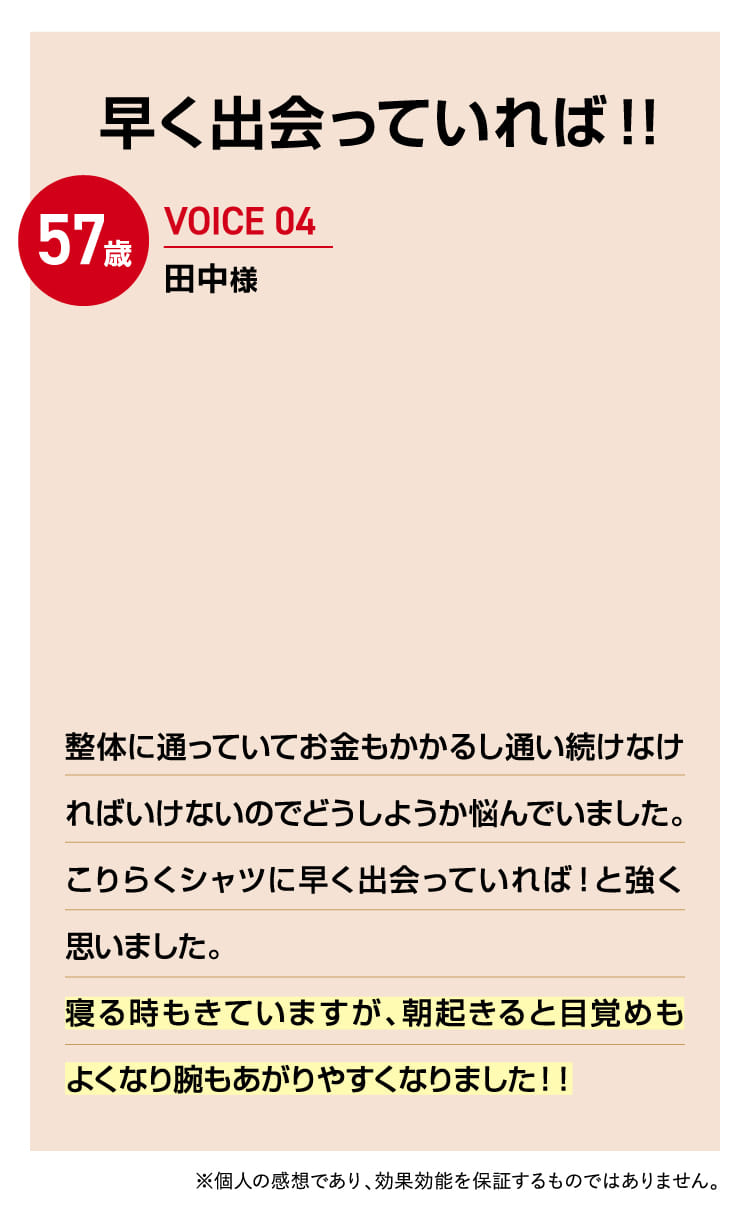早く出会っていれば！！