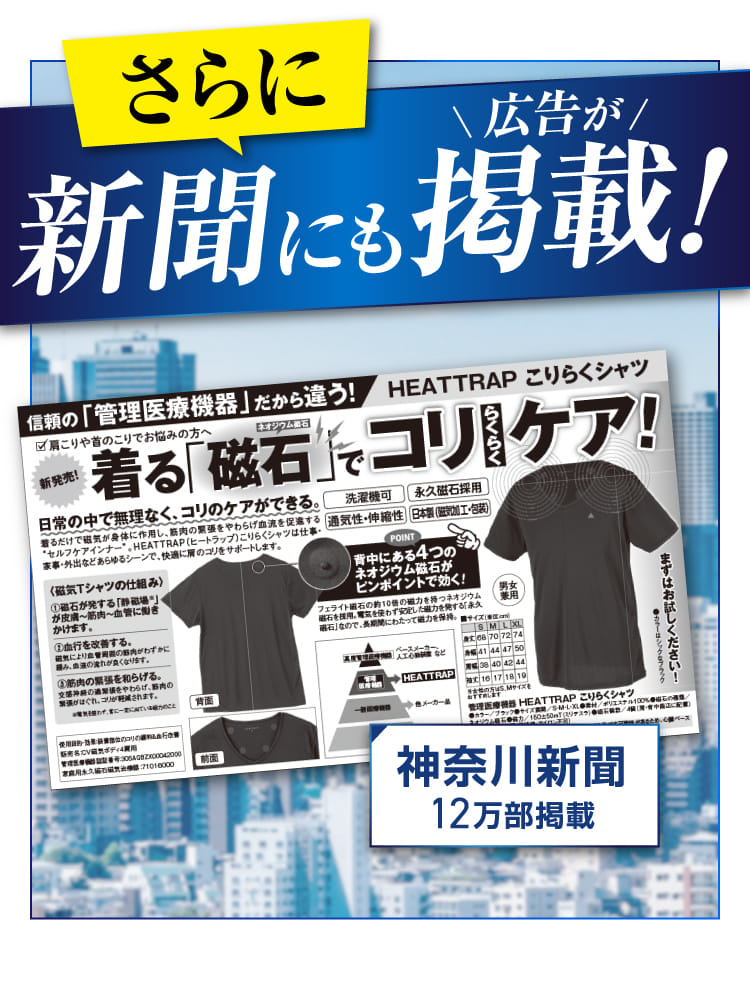 新聞にも掲載！