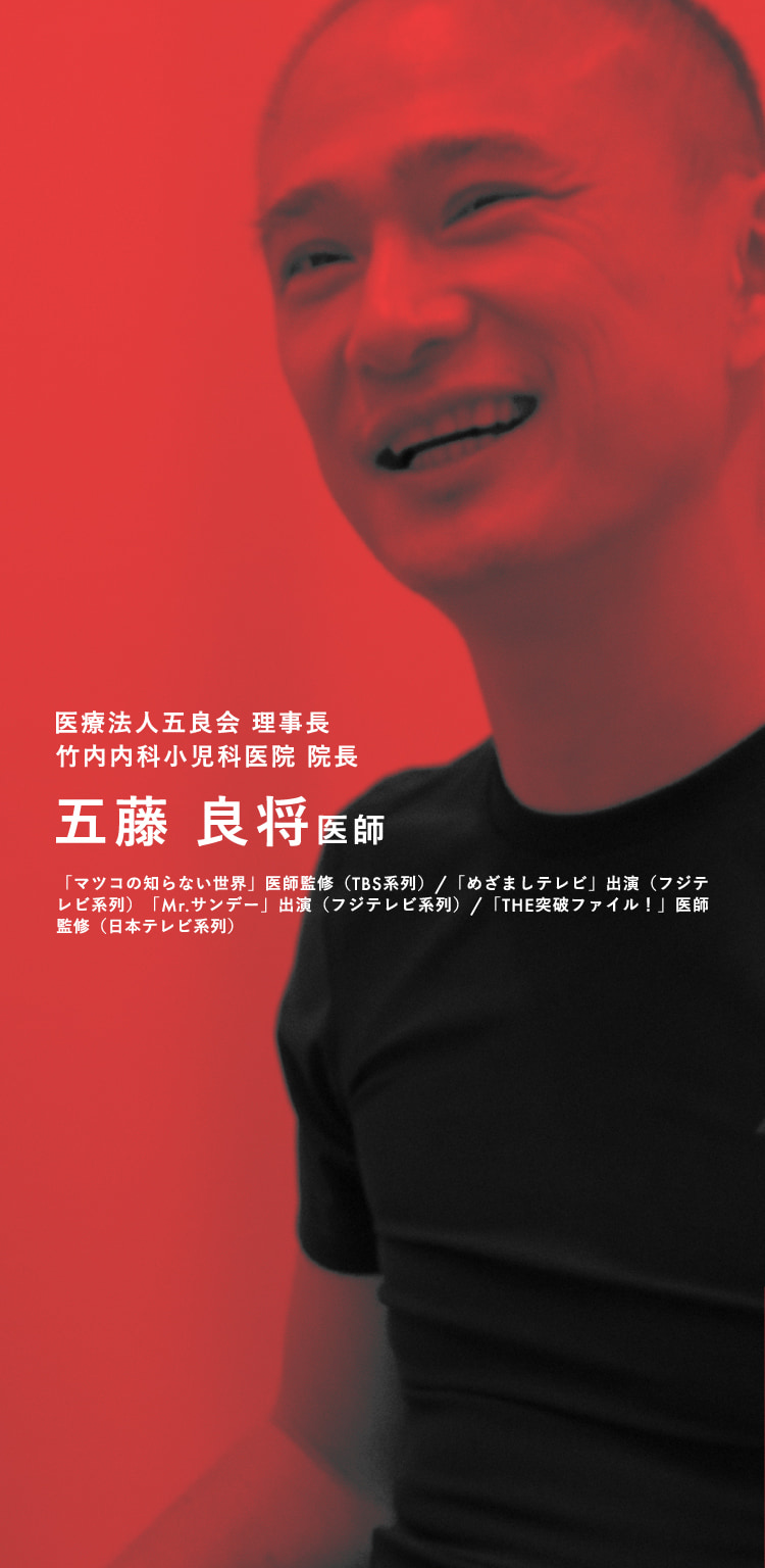 現役医師も大注目!