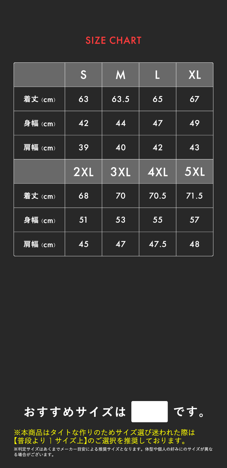 SIZE CHART