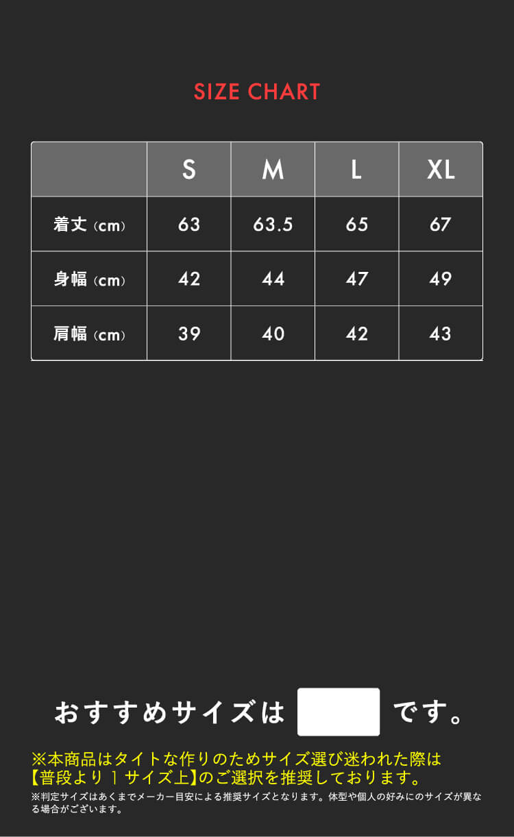 SIZE CHART