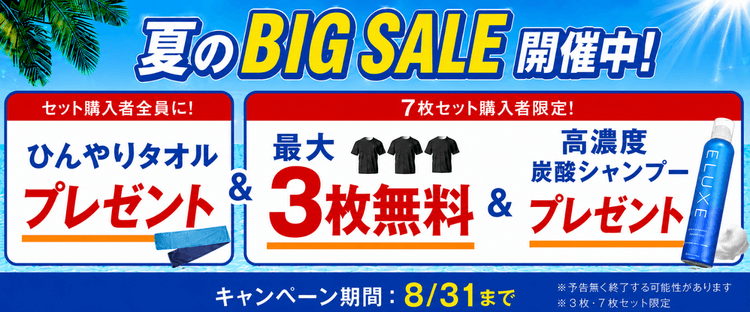 最大3枚無料