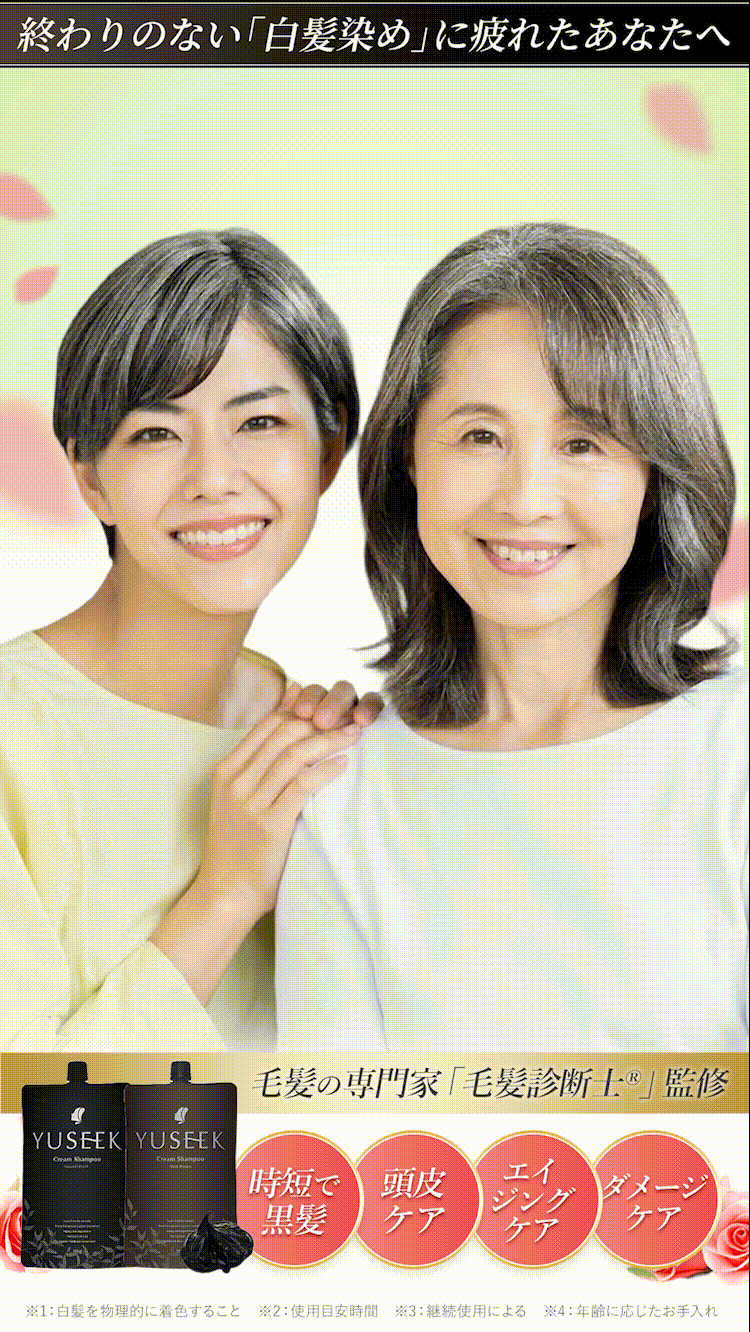 カラーリング・白髪染め YUSEEK Cream shampoo NaturalBlack YUSEEK / YUSEEKクリームシャンプーの公式商品情報｜美容・化粧品情報