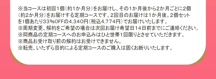 お得な黒髪実感コースについて