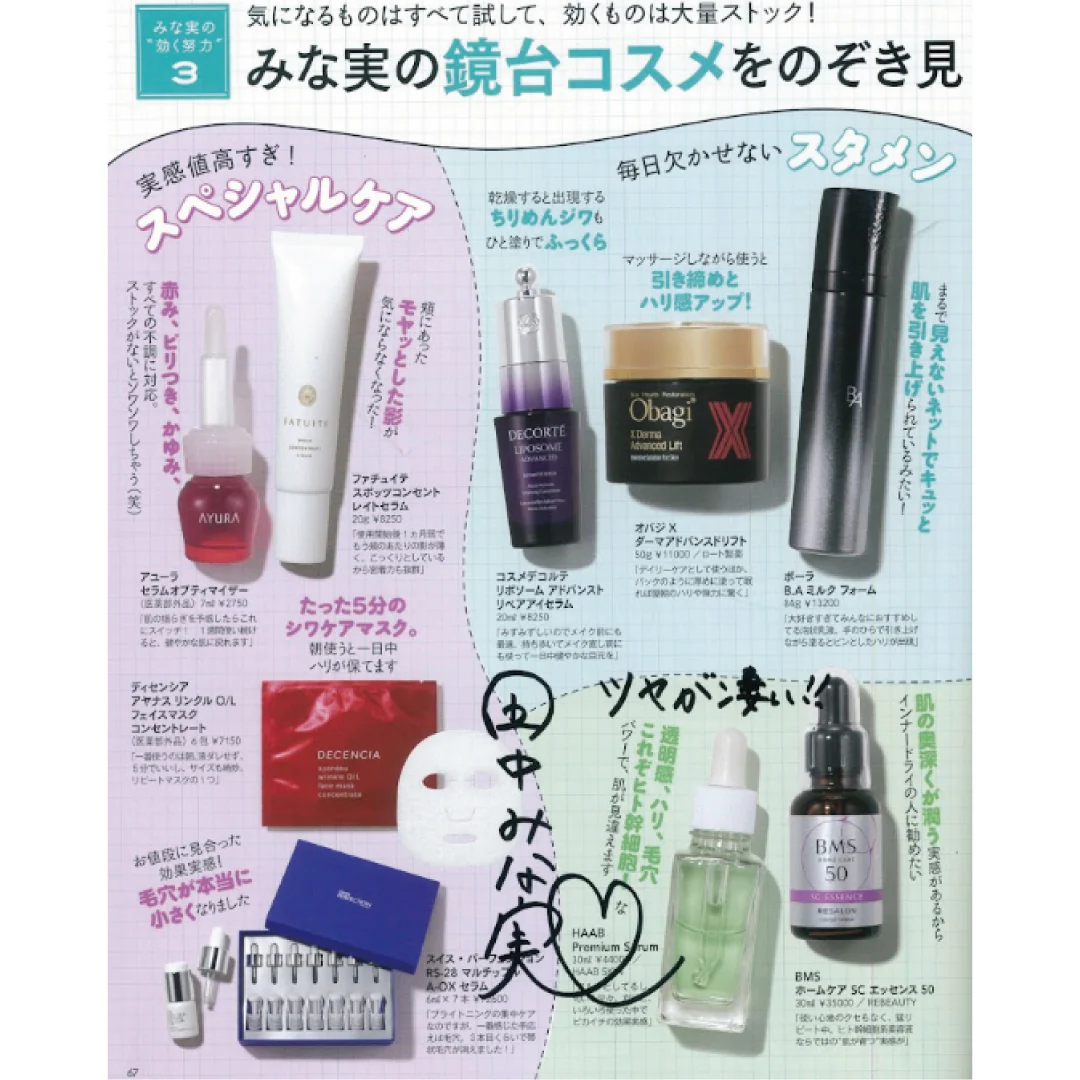 【田中みな実さん愛用】The Exosome Serum / エクソソーム再生美容液（定期便）