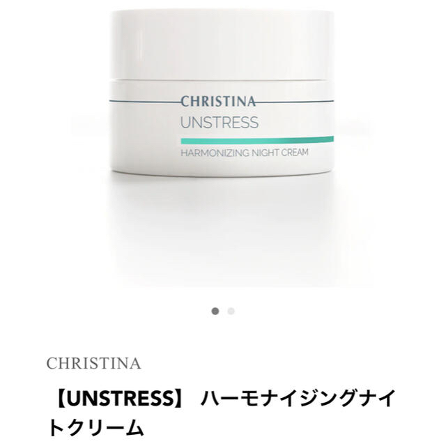 UNSTRESS ハーモナイジングナイトクリーム 