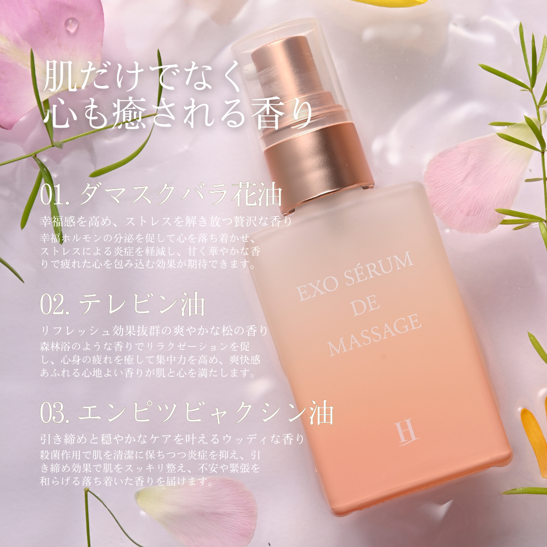 EXO Serum de Massage【10/1~10/4】
