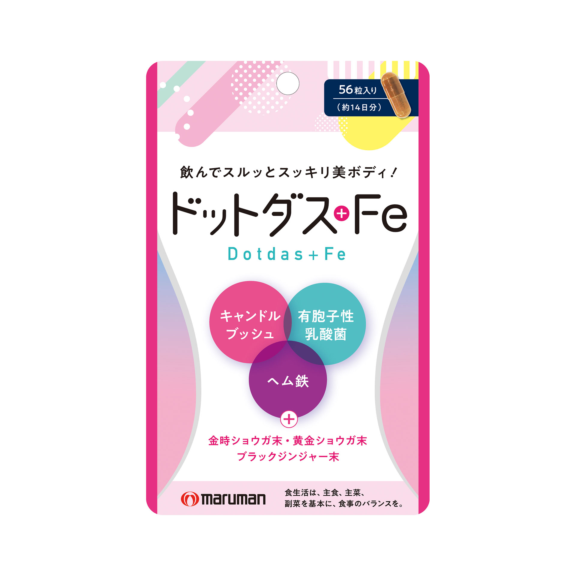 ドットダス＋Fe《56粒》14日分