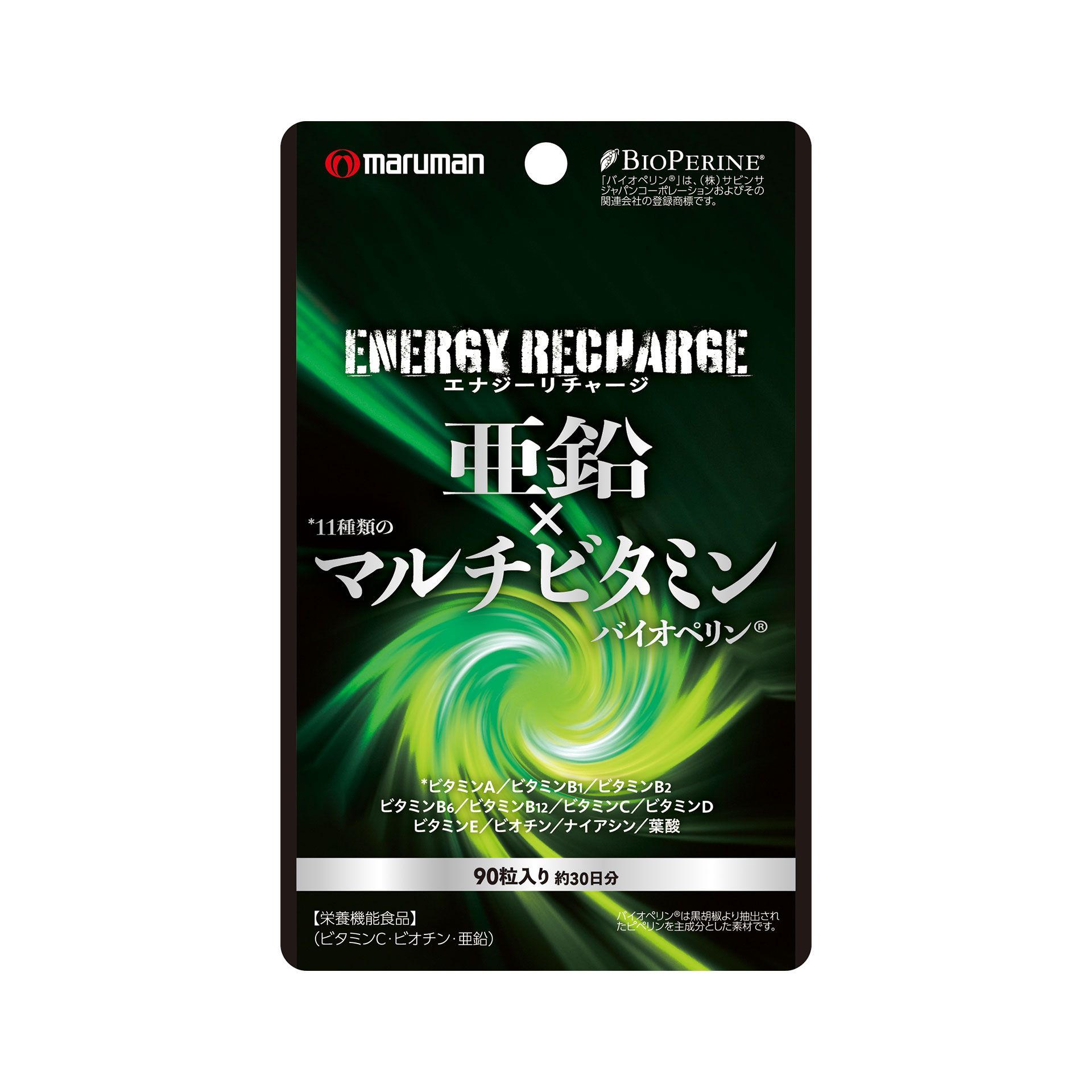 【栄養機能食品】亜鉛×マルチビタミン《90粒》30日分