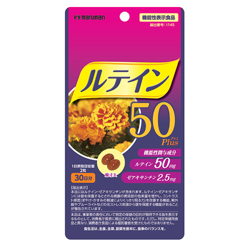 まりもんさま　スーパールテイン スーパールテイン