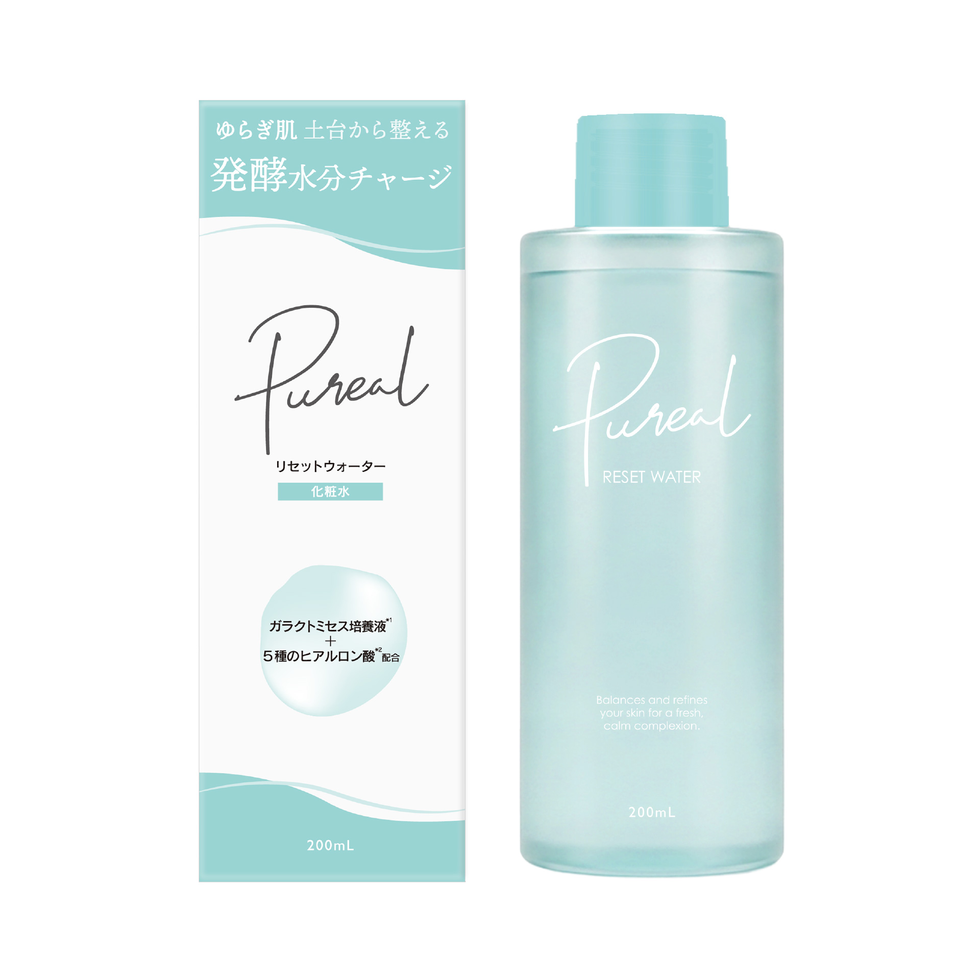 ピュレア リセットウォーター