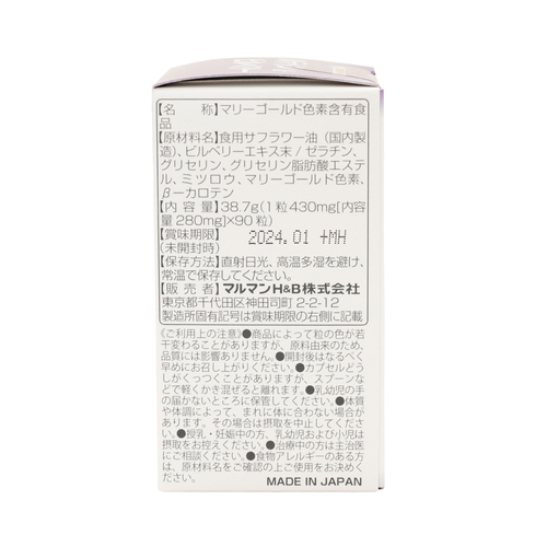 マルマン株式会社 [3個セット] マルマン ルテイン&ビルベリー 90粒×3個セット ヨドバシ.com - マルマンH＆B マルマン ルテイン＆ビルベリー90